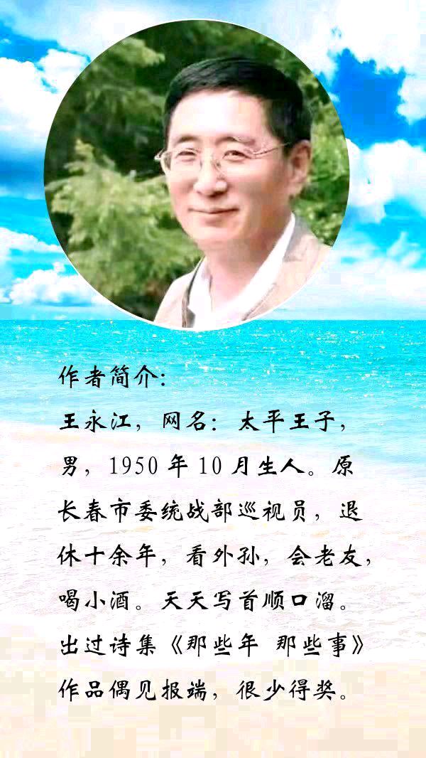中华诗艺黑龙江分社微刊第226期(图12)