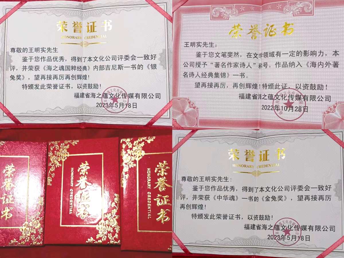【明心文学】夕阳红/自由诗五首 主播/春语（图9）