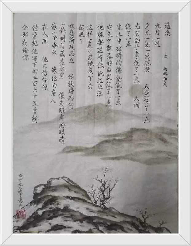 风儿吹诗画作品专辑（图2）