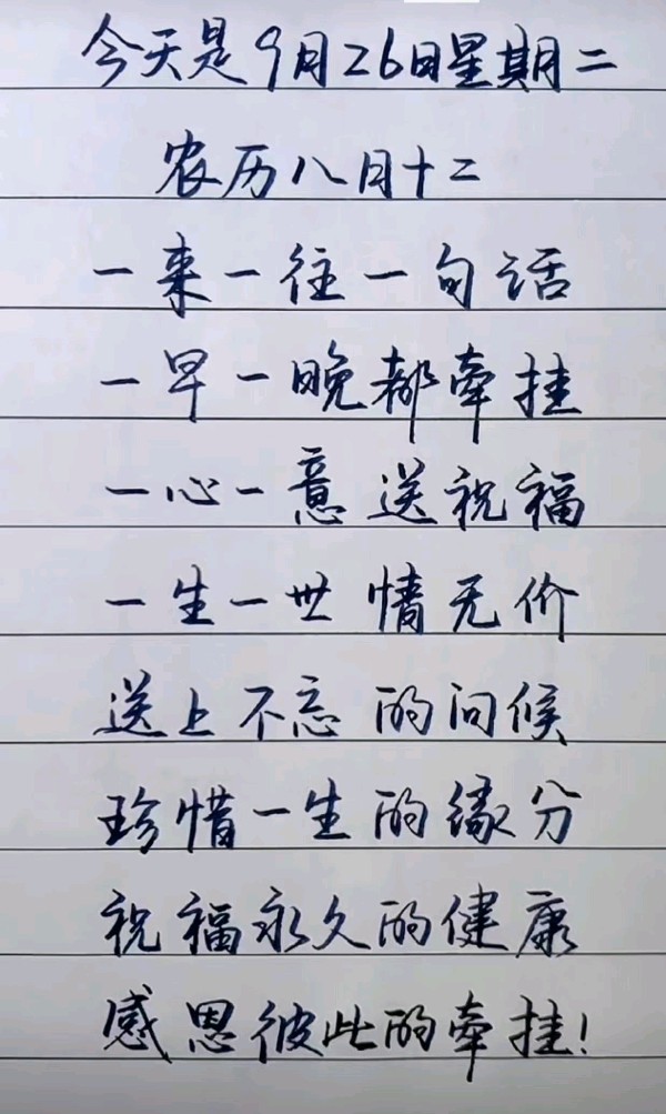 《九江文学社：北京头条》《名家专刊》战斗英雄傅塘根书记箴言精选【总第1869期】（图25）