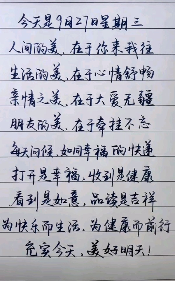 《九江文学社：北京头条》《名家专刊》战斗英雄傅塘根书记箴言精选【总第1869期】（图29）