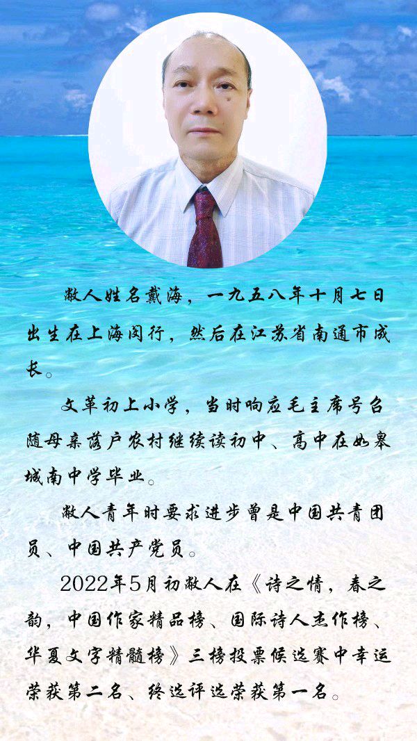 中华诗艺黑龙江分社微刊第227期(图33)