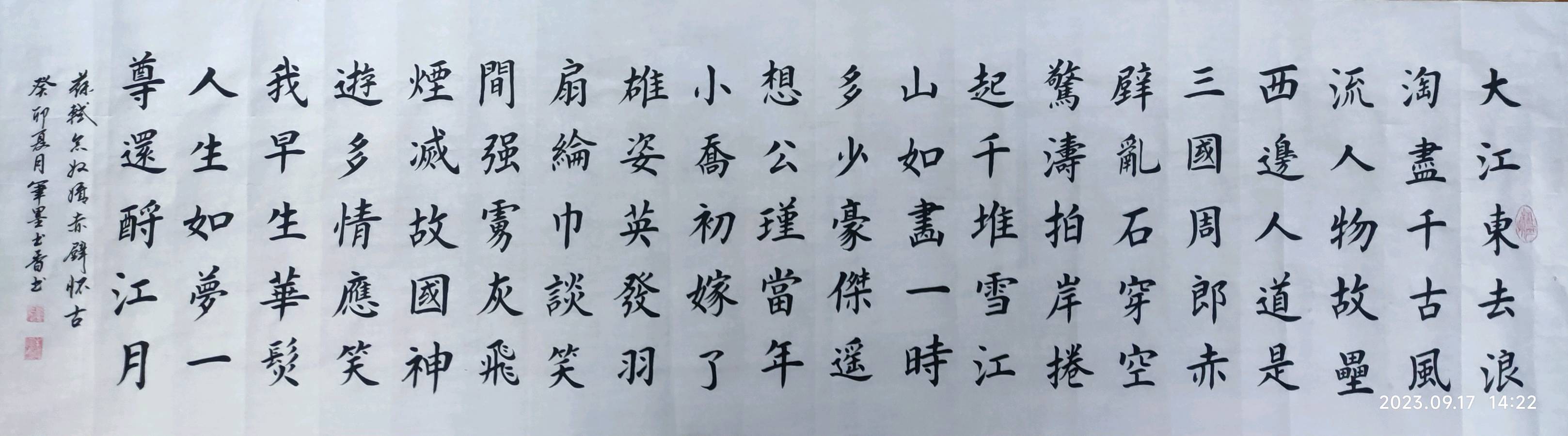 贺: 10月10日《墨海文香》创社两周年庆典《长联特刊》《墨海文香》《都市头条》原创音频(图24)