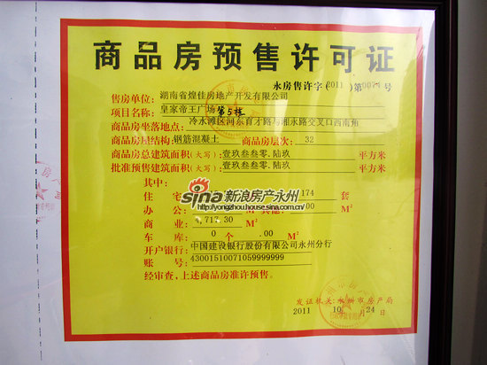 ［恒大爆雷之根源是预售房制］作者/方立新……莲叶之珠文学社