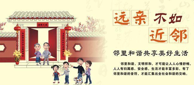 【经典推荐 文明风气尚】曾培方//浪淘沙•邻居情深（图4）