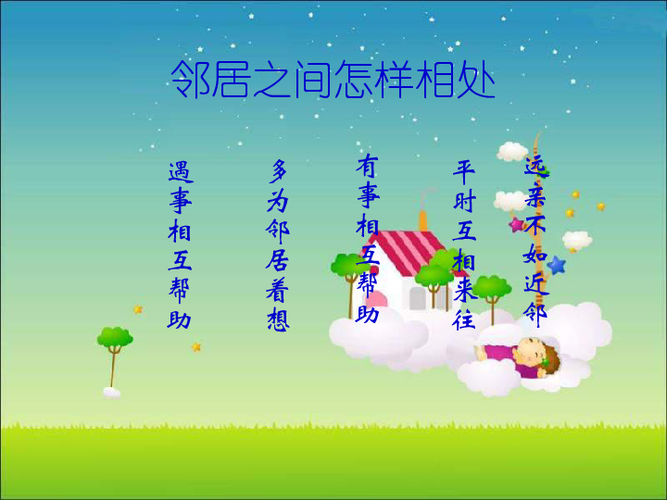 【经典推荐 文明风气尚】曾培方//浪淘沙•邻居情深（图6）