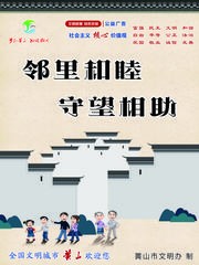 【经典推荐 文明风气尚】曾培方//浪淘沙•邻居情深（图8）