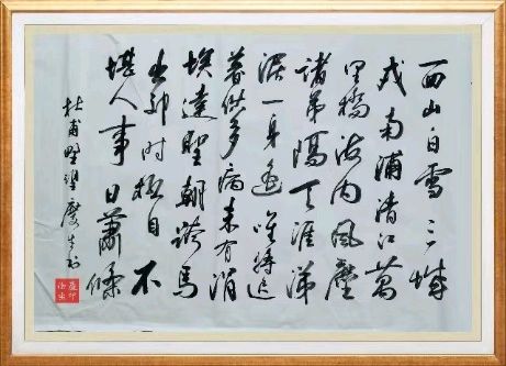 柳韵诗社【第三版块】唐诗步韵160期（图37）