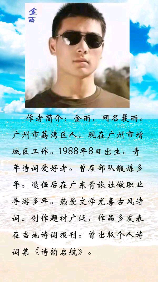 中华诗艺黑龙江分社微刊第227期(图46)