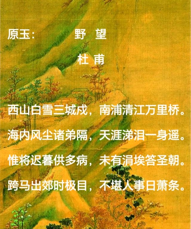 柳韵诗社【第三版块】唐诗步韵160期（图2）
