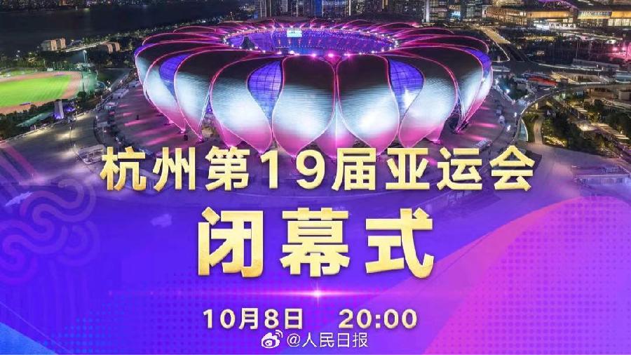 詹成亚运三元诗四首