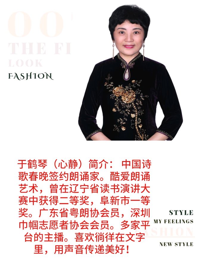 【中国长江文学社】《鲜花与红叶的邂逅》作者 战文山//主播 心静//编辑 岁月静好 【第6592期】（图9）