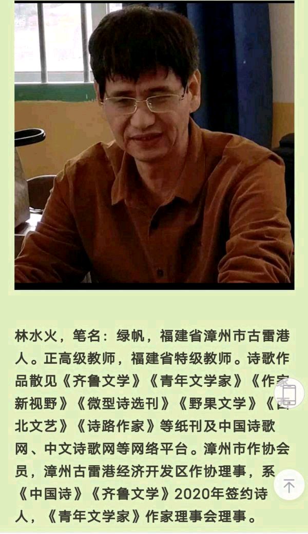 阳光在阳光中劳作（外一首）文/林水火（福建）主播/高燕（图5）