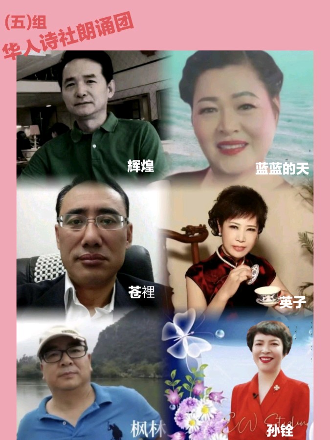 《泣血的屠城罪证，凝固在硝烟深处》作者/宋协龙 华人诗社朗诵团/警营诗歌朗诵团联袂演绎（图6）