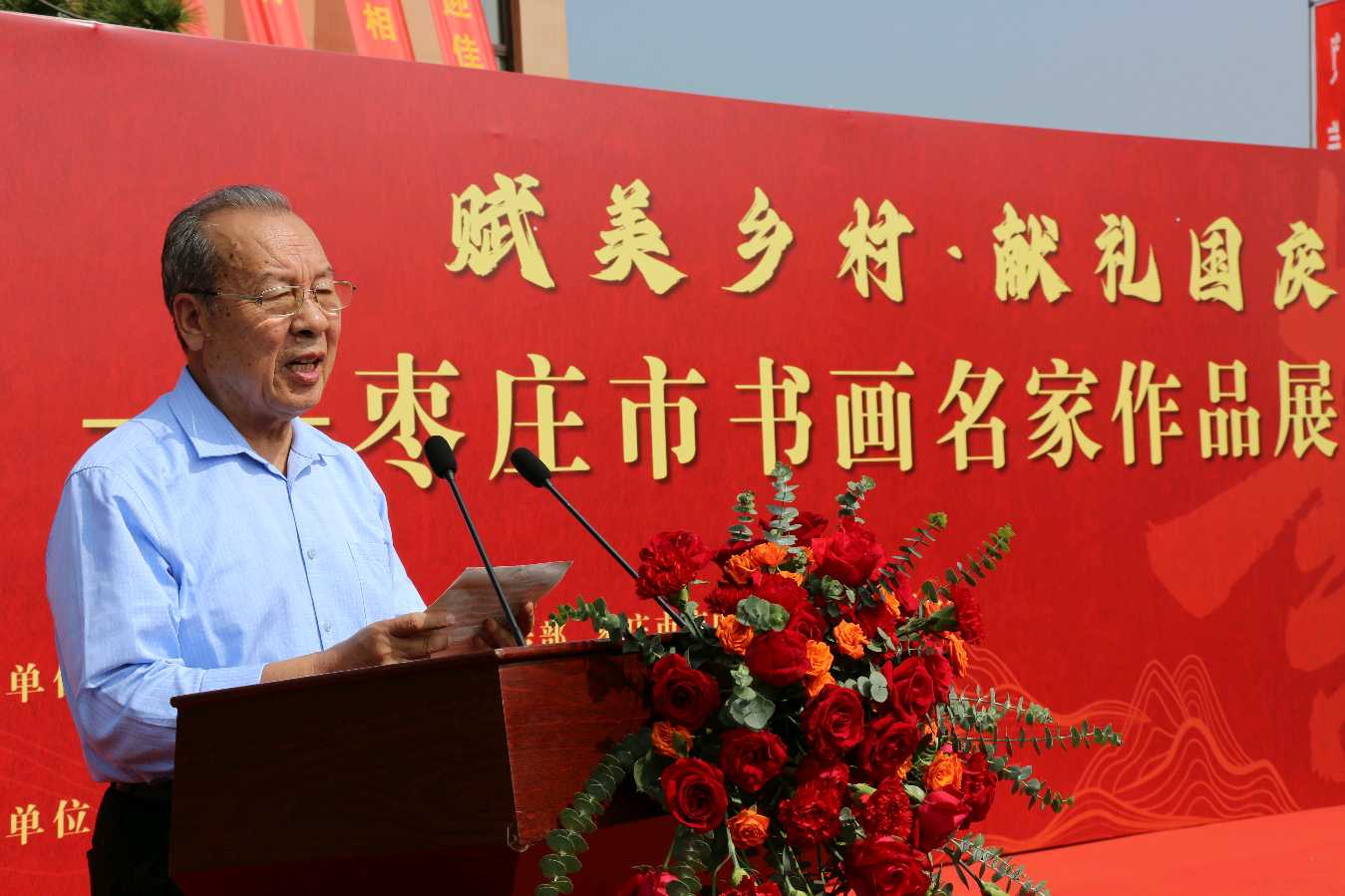 笔墨庆国庆 献出家国情 “庆国庆山东省枣庄市书画名家作品展”热烈而隆重（图5）