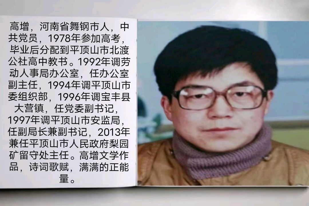 《登高日记》作者/高增 主播/兰新 主编/胡琴（图4）
