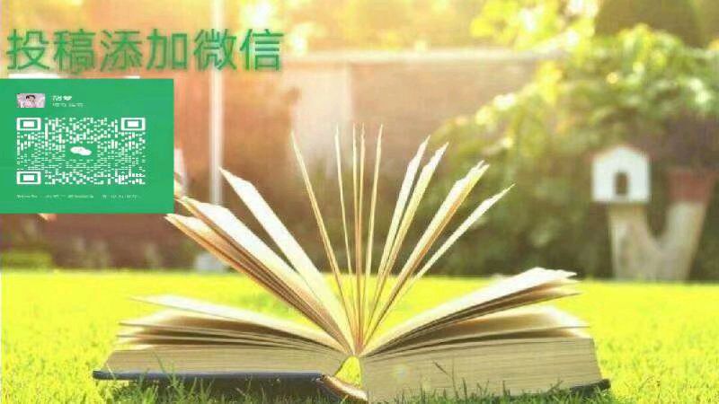 《登高日记》作者/高增 主播/兰新 主编/胡琴（图6）
