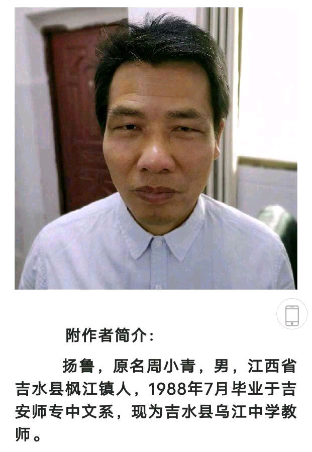 七绝 · 井蛙（中华新韵）扬鲁（图4）