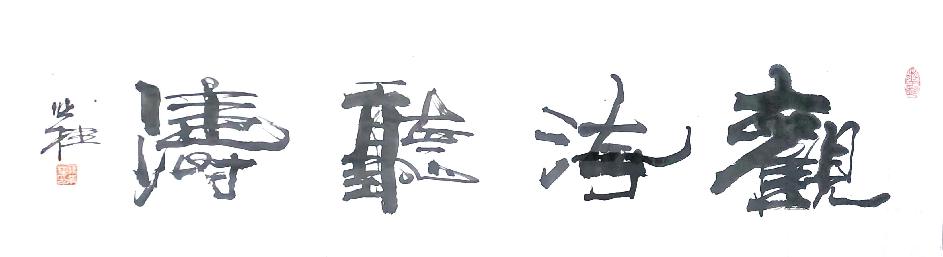 梁聚福.唐江.廖业桂.李昇寿.黄继平.蒋铧等唯美佳作欣赏∥中国桂林都市漓江诗书画社（第107期）（图12）