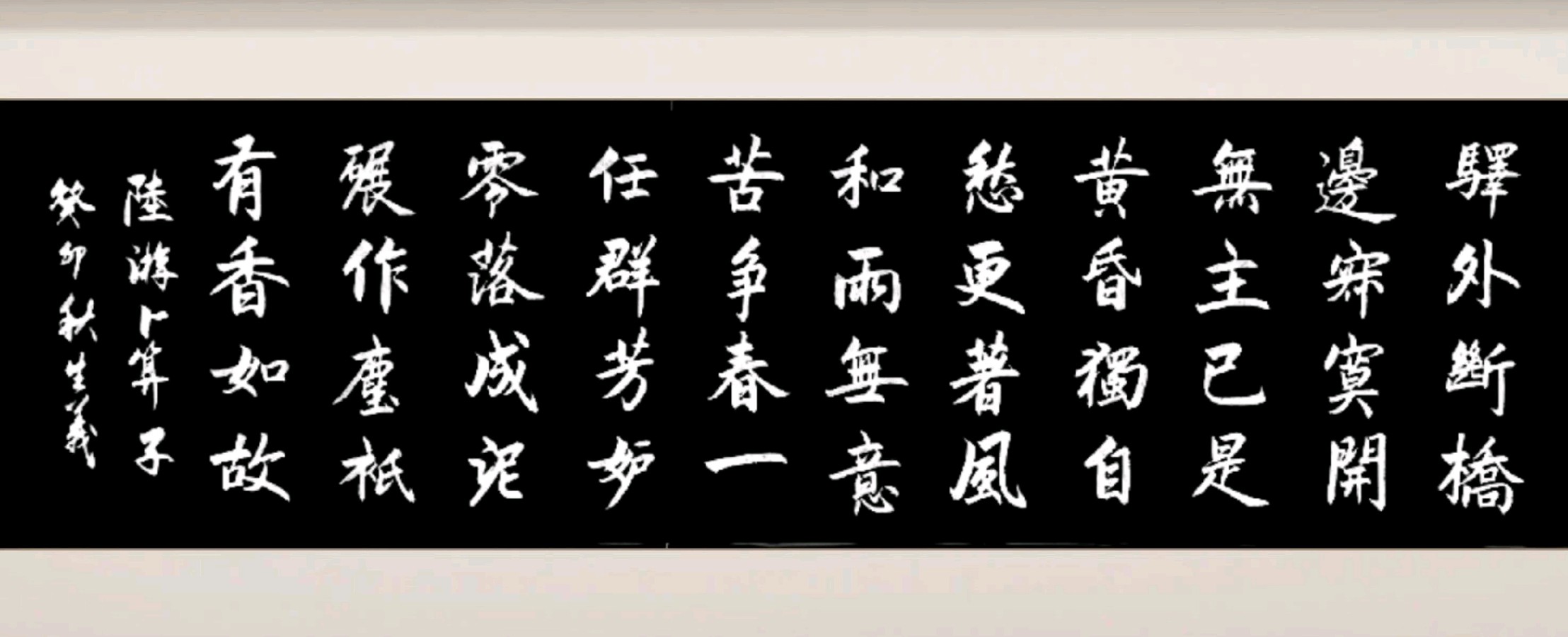 梁聚福.唐江.廖业桂.李昇寿.黄继平.蒋铧等唯美佳作欣赏∥中国桂林都市漓江诗书画社（第107期）（图13）