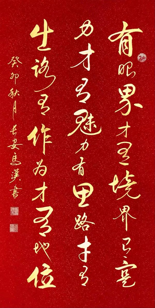 梁聚福.唐江.廖业桂.李昇寿.黄继平.蒋铧等唯美佳作欣赏∥中国桂林都市漓江诗书画社（第107期）（图20）