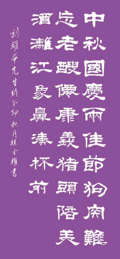 梁聚福.唐江.廖业桂.李昇寿.黄继平.蒋铧等唯美佳作欣赏∥中国桂林都市漓江诗书画社（第107期）（图26）