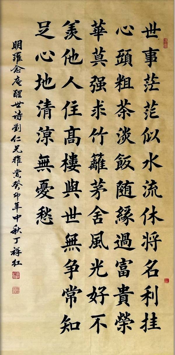 梁聚福.唐江.廖业桂.李昇寿.黄继平.蒋铧等唯美佳作欣赏∥中国桂林都市漓江诗书画社（第107期）（图27）