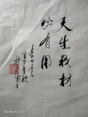 妙琪深情诵读/论德说才话做人（图9）
