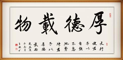 妙琪深情诵读/论德说才话做人（图5）