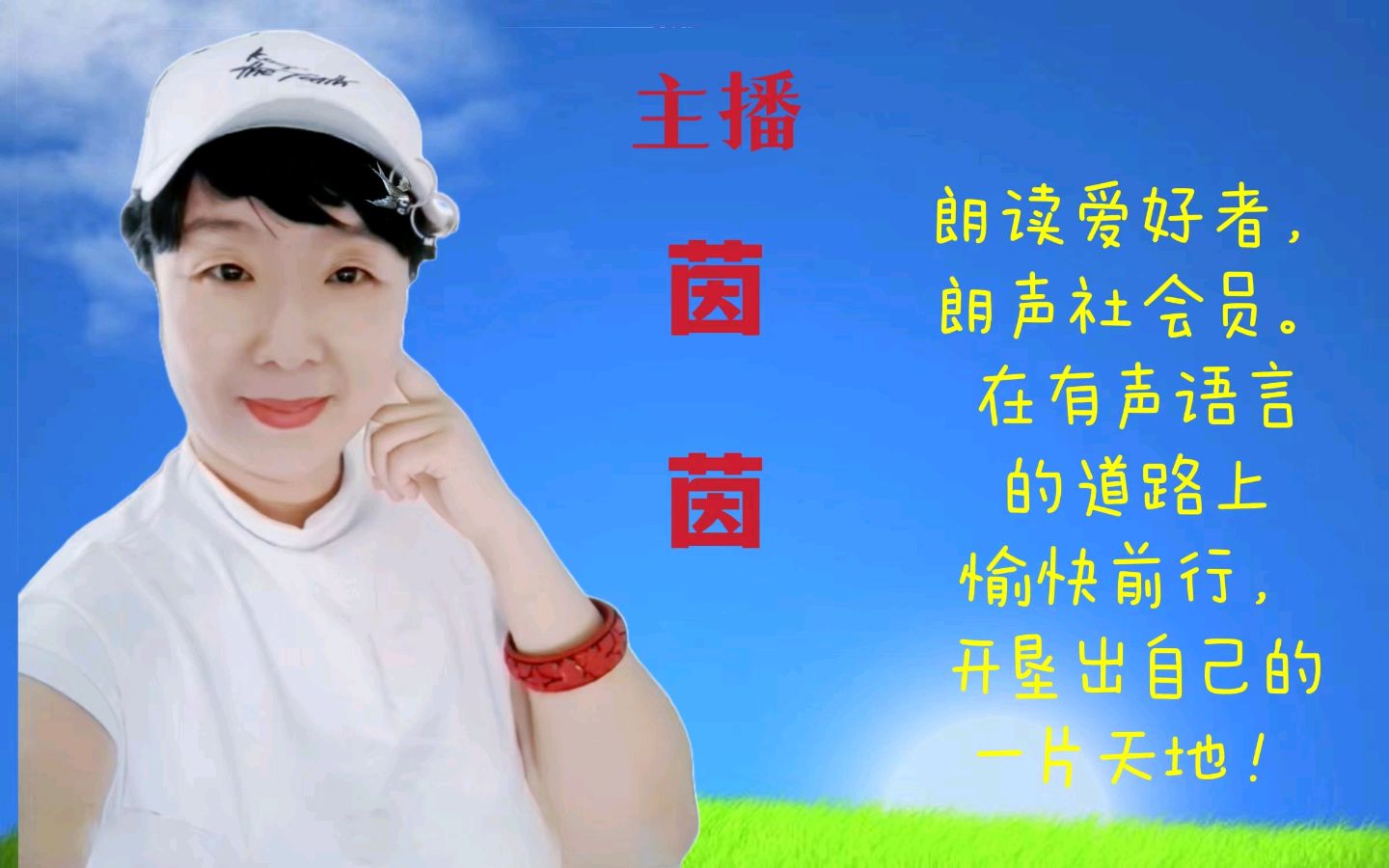 【中国长江文学社】《美丽乡村行》作者 盛百珍//主播 茵茵//编辑 岁月静好 第6606期（图9）