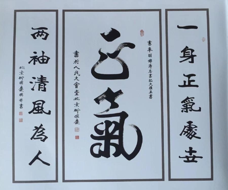 著名书法家柳国庆先生作品连载(28)诗||王金廷(图15)