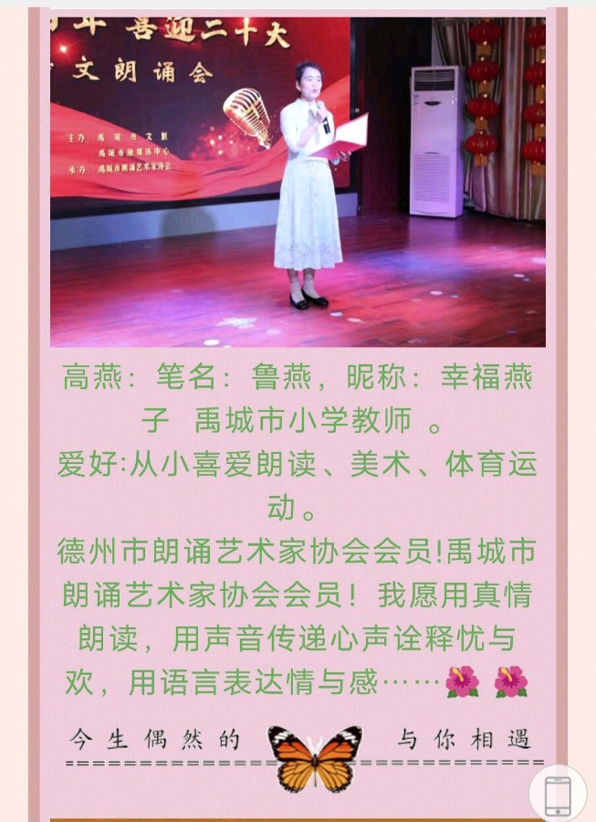 秋风并不清凉（外一首）文/林水火（福建）主播/高燕（图6）