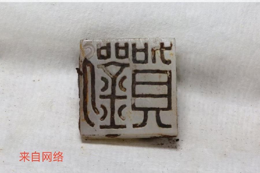 ［石岩磊］文游天下（892）南昌海昏侯墓……莲叶之珠文学社