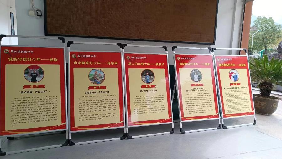 新时代好少年 新时代好少年