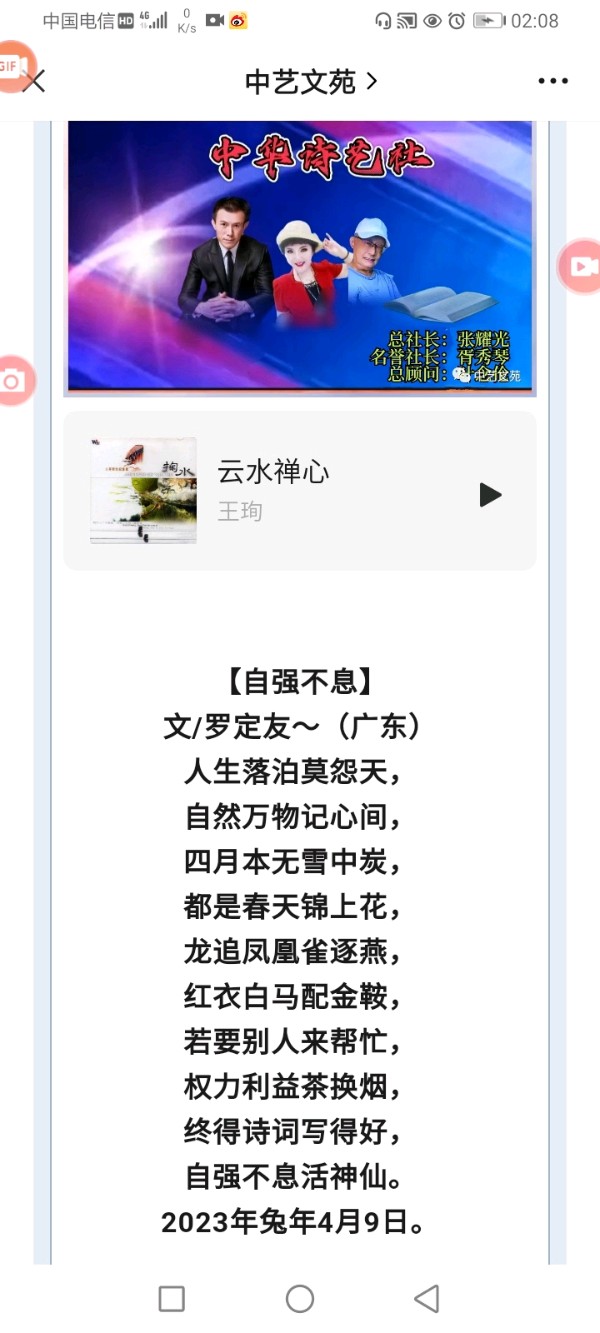 【雨润千山花草茂】作者/罗定友～（广东）原唱/罗林（刀郎）｛花妖｝（图6）