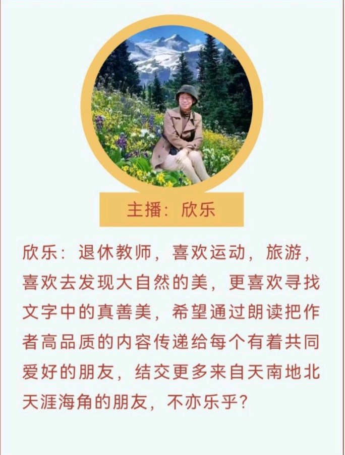 朗诵《琴棋书画之棋》文字整理：欣乐/主播：雨嫣/配乐制作：小星星（图6）