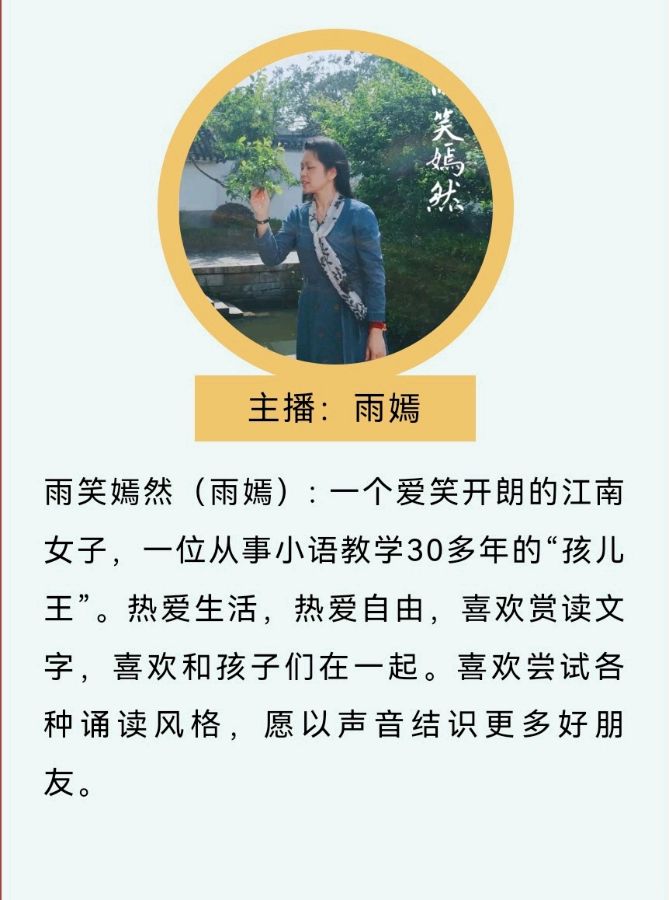 朗诵《琴棋书画之棋》文字整理：欣乐/主播：雨嫣/配乐制作：小星星（图7）