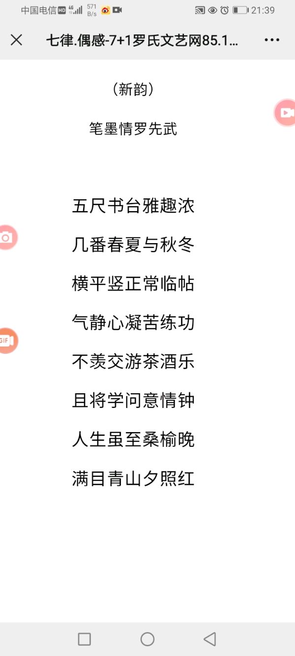 【雨润千山花草茂】作者/罗定友～（广东）原唱/罗林（刀郎）｛花妖｝（图5）