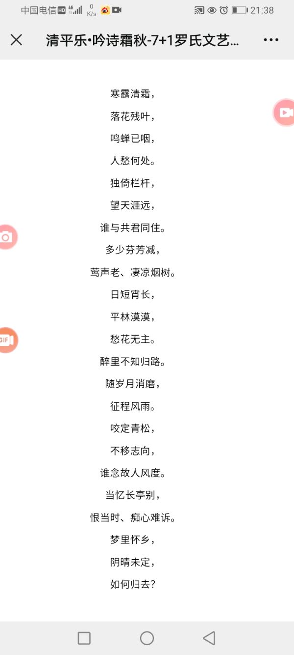 【雨润千山花草茂】作者/罗定友～（广东）原唱/罗林（刀郎）｛花妖｝（图4）