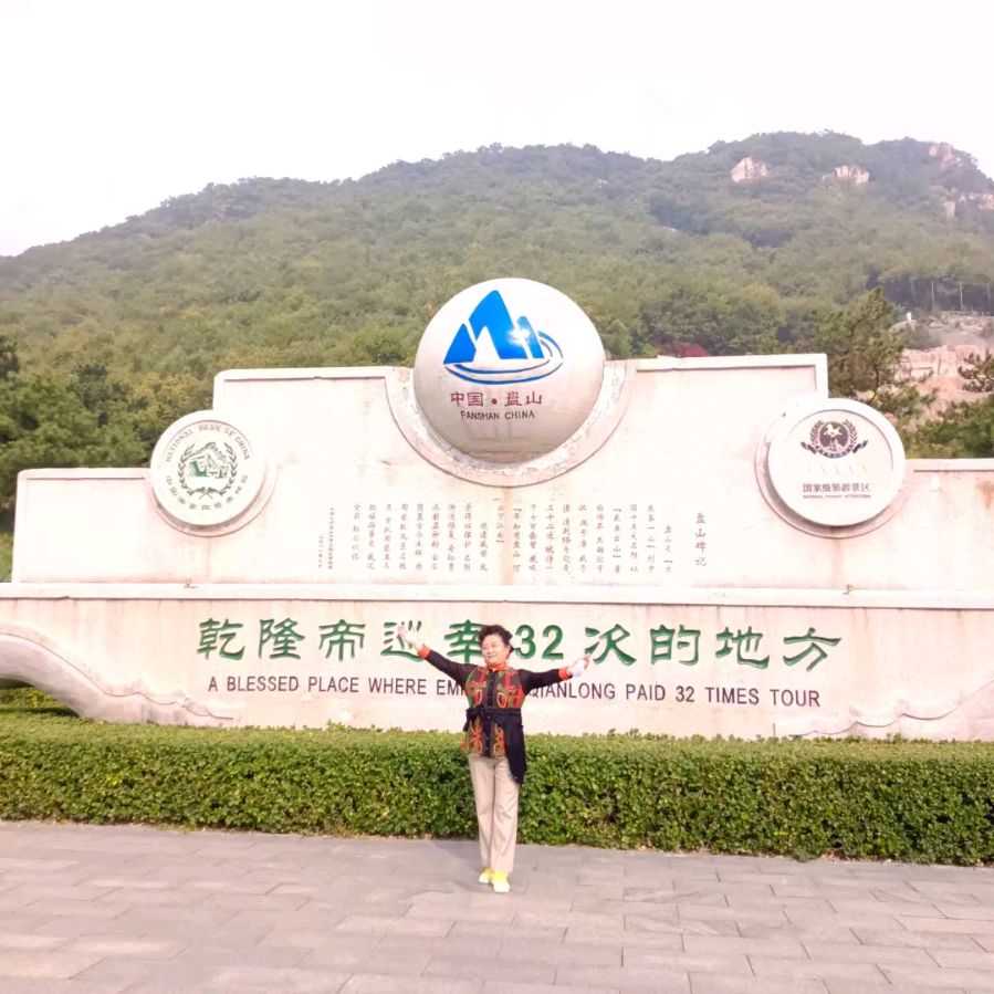 铁魂：《相聚天津盘山》（图5）