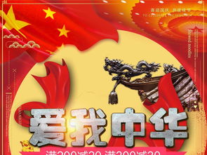 藏头诗:爱我中华 文/王俊杰(天津)（图2）