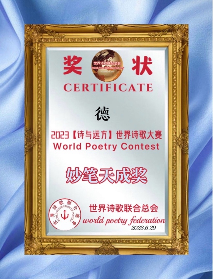 《秋深景更浓》文：德（美国）全媒体总社【世界诗人名人展】（10599）（图5）