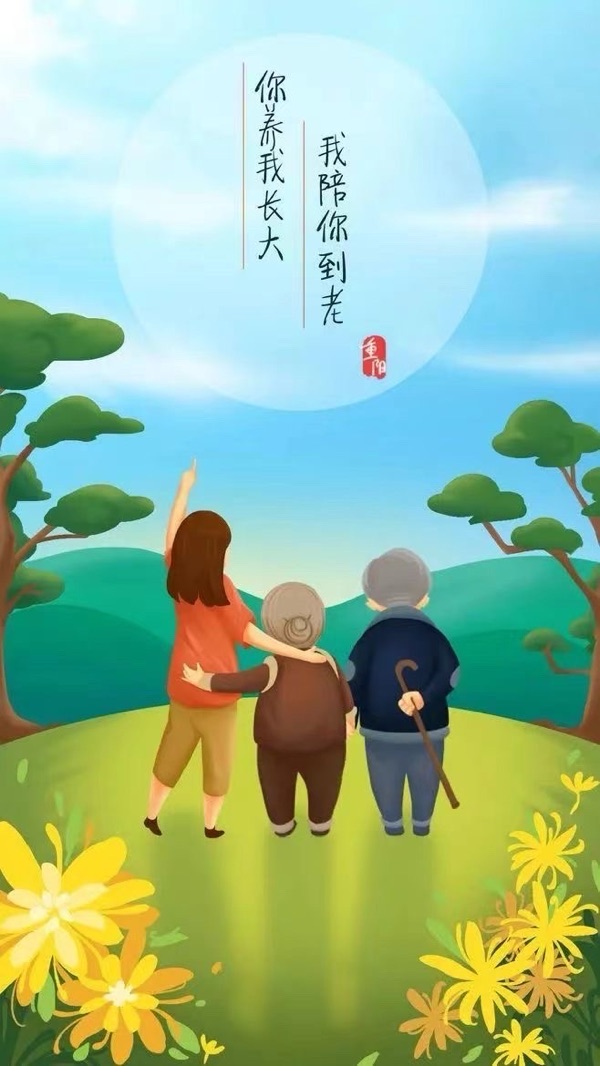《孝敬父母不能等》（外一首）文：山之子（北京）诵：旭洋【四合院诗刊】世界诗人名人展（10600）（图5）
