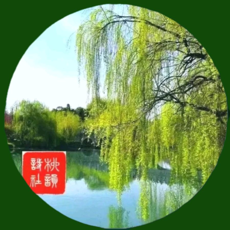 柳韵诗社【第三版块】唐诗步韵161期