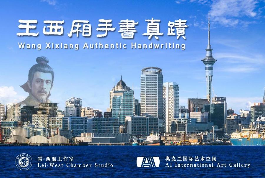 名扬天下 蜚声中外雷建德圆梦《西厢记》十二部曲（图3）