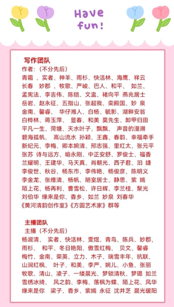 《百姓的幸福》作者/蓝天风 诵读/一缕晨光 编辑制作/雨杉【花雨馨声】第489期（图12）