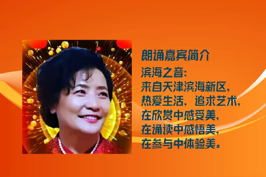 滨海之音朗诵【不可替代的风景】作者/刘伙力（图3）