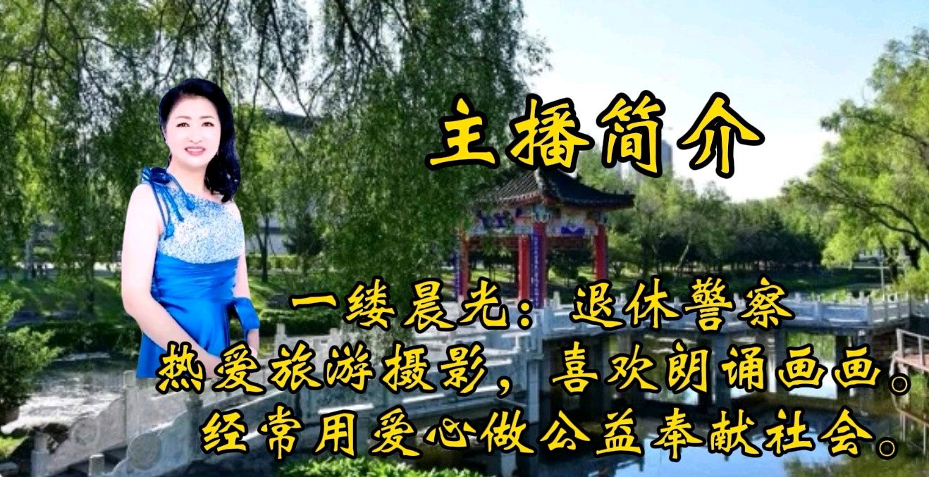 《跟着蜗牛去散步》外一首作者/邢志坚 诵读/一缕晨光编辑/五指山【花雨馨声】第494期（图12）