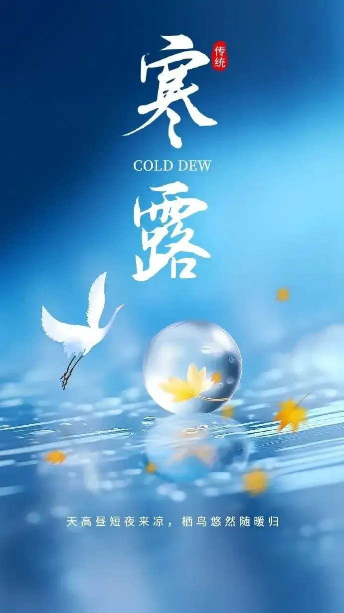 推荐丨辉叔 七绝《癸卯寒露节令感怀偶得》十二首