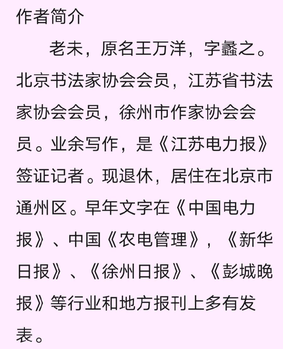 老未散文《去西藏做客》主播：小菜一碟；编辑：小鱼儿 【秦岛韵声】（第1106期）（图9）